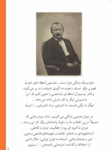 خرید کتاب اورلیا سیلوی اثر ژرار دونروال نشر ماهی
