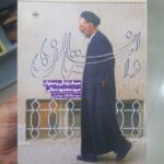 خرید کتاب داستان انسان اثر عطاالله مهاجرانی (سبک زندگی سید محمود دعائی)
