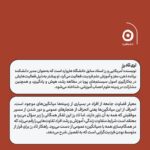 خرید کتاب پایان میانگین اثر تاد رز از نشر مون - تصویر 2