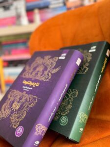 خرید کتاب تاج نفرین شده (جلد دوم تاج دوقلوها) نشر مجازی - تصویر 4