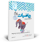 خرید کتاب تیزهوشان ریاضی دوم دبستان نشر اندیشمند