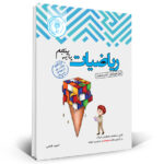 خرید کتاب تیزهوشان ریاضی پنجم دبستان نشر اندیشمند