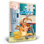 خرید کتاب یار ریاضی پنجم دبستان نشر اندیشمند