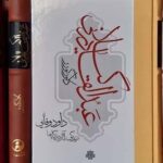 خرید کتاب عبدالقادر گیلانی اثر دلاور گورر ترجمه داود وفایی نشر مولی