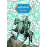 خرید کتاب از شفاهی تا کتبی اثر دکتر کومیکو یاماموتو نشر سخن