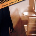 خرید کتاب قطار آلتیپلانو اثر خوان خوان دوریکاکوئه نشر کامک