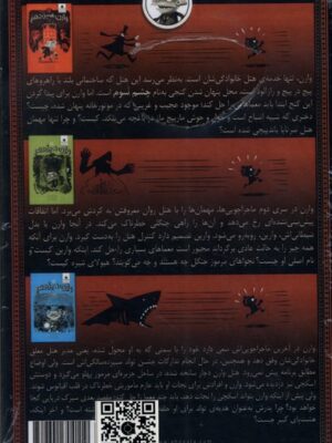 خرید مجموعه کتاب 3 جلدی وارن سیزدهم نشر ابوعطا