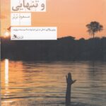 خرید کتاب خنده های هراس و تنهایی اثر مسعود بربر نشر چشمه