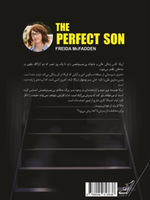 خرید کتاب پسر شایسته اثر فریدا مک فادن نشر کوله پشتی