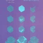 خرید کتاب طراحی موقعیتی اثر آنتونی دی ماری نشر شیرازه