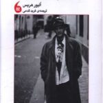 خرید کتاب علامت خطر (ویلیام باروز در پاریس) اثر الیور هریسون نشر مانیاهنر