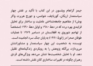 خرید کتاب پیروزی بداهه سرایی اثر جیمز ویلسون نشر پارسه