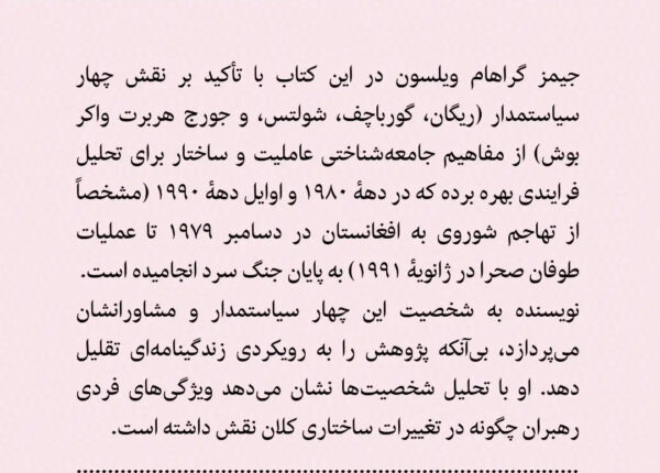 خرید کتاب پیروزی بداهه سرایی اثر جیمز ویلسون نشر پارسه