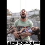 خرید کتاب نسل کشی در قرن 21 (از بوسنی و هرزگوین تا غزه) اثر حمید مولانا