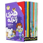 خرید مجموعه کتاب 10 جلدی هنری زلزله نشر افق
