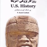 خرید کتاب روزگار پژوهی آمریکا ( U S History) اثر پی اسکات کوربت نشر برسم