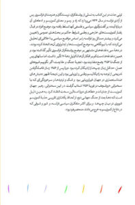 خرید کتاب روشنفکران فرانسوی اثر تونی جات نشر مینوی خرد - تصویر 2