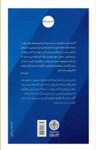 خرید کتاب طراحی ذهن (اصول روان معماری) اثر رایان بوش نشر پارسه