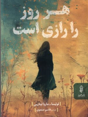 خرید کتاب هر روز را رازی است اثر لوئیسا ماریا لینارس نشر البرز