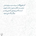 خرید کتاب امانتی اثر حسن کیائیان نشر چشمه - تصویر 2