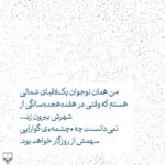 خرید کتاب امانتی اثر حسن کیائیان نشر چشمه - تصویر 3