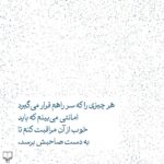 خرید کتاب امانتی اثر حسن کیائیان نشر چشمه - تصویر 4