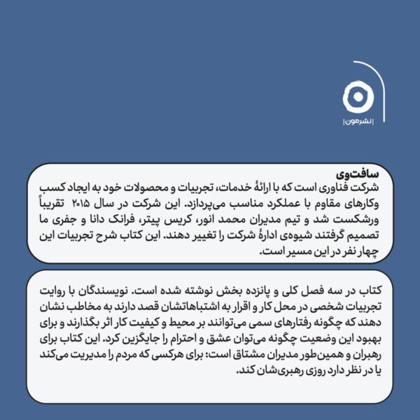 خرید کتاب استراتژی عشق در کسب و کار ترجمه بیتا مظاهری نشر مون