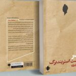 خرید کتاب پدر اثر آگوست استریندبرگ نشر مهرگان خرد