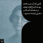 خرید کتاب لی لی و باغ های جهنم اثر پیام ناصر نشر چشمه
