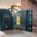 خرید کتاب راماین (کتاب مقدس هندوان) کوشش عبدالودود اظهر دهلوی نشر مولی