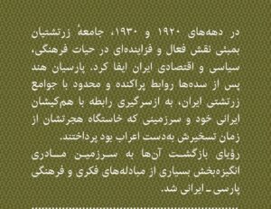 خرید کتاب ملت در غربت اثر افشین مرعشی نشر پارسه