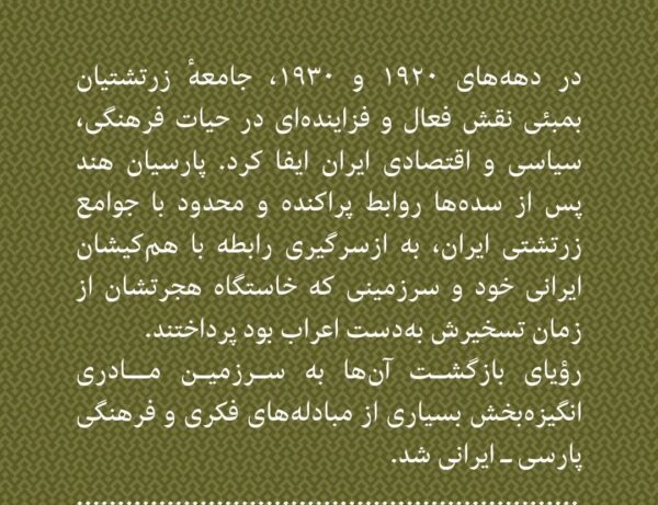 خرید کتاب ملت در غربت اثر افشین مرعشی نشر پارسه