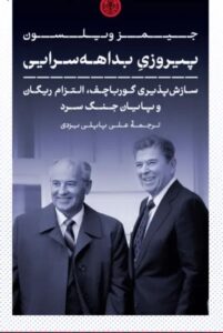 خرید کتاب پیروزی بداهه سرایی اثر جیمز ویلسون نشر پارسه