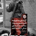 خرید کتاب آزارشان به مورچه هم نمی رسید اثر اسلاونکا دراکولیچ نشر خوب