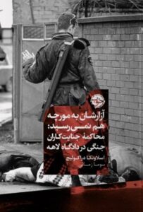 خرید کتاب آزارشان به مورچه هم نمی رسید اثر اسلاونکا دراکولیچ نشر خوب