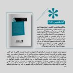 خرید کتاب تسلیم نوشته آدام فیلیپس از نشر خوب - تصویر 2