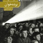 خرید کتاب پرده خوان اثر گرت هوفمان نشر نو