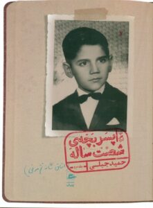 خرید کتاب خاطرات پسربچه ی شصت ساله جلد سوم اثر حمید جبلی نشر پریان