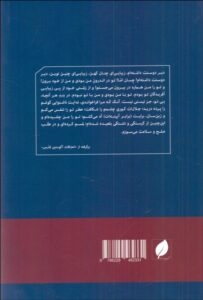 خرید کتاب اعترافات آگوستین قدیس ترجمه افسانه نجاتی نشر پیام امروز