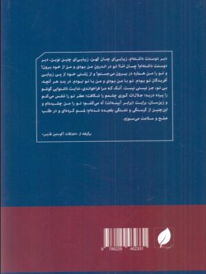 خرید کتاب اعترافات آگوستین قدیس ترجمه افسانه نجاتی نشر پیام امروز