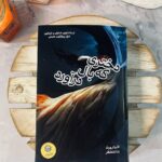 خرید کتاب دختری که بال درآورد اثر آنا واترورث نشرایران بان