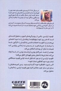 خرید کتاب قهوه تراپی اثر کریستن هلمستتر نشر 360