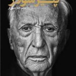 خرید کتاب آن سوی سیاهی اثر پیر سولاژ نشر نظر