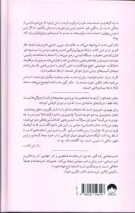 خرید کتاب وقتی بدن نه می گوید اثر گبور مته نشر میلکان - تصویر 2