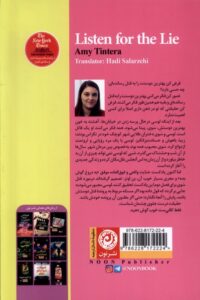 خرید کتاب به دروغ گوش بده اثر ایمی تینترا نشر نون