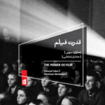 خرید کتاب قدرت فیلم اثر هاوارد سوبر ترجمه خشایار قشقایی نشر بیدگل