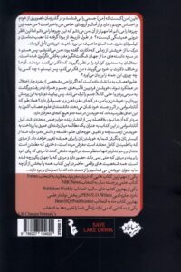 خرید کتاب مردی که آن جا نبود اثر آنیل آنانتاسوامی نشر سایلاو - تصویر 2