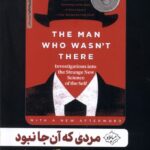 خرید کتاب مردی که آن جا نبود اثر آنیل آنانتاسوامی نشر سایلاو
