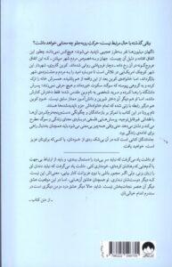 خرید کتاب جاماندگان اثر تام پروتا نشر میلکان - تصویر 2