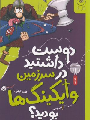 خرید کتاب دوست داشتید در سرزمین وایکینگ ها بودید نشر کتاب چ
